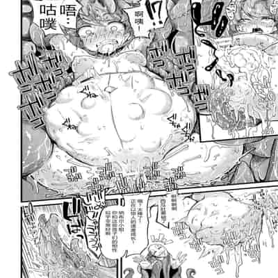 [奥ヴぁ] 今日は正義が終わる日 第0話 [中国翻訳] [DL版]