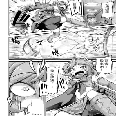 [奥ヴぁ] 今日は正義が終わる日 第0話 [中国翻訳] [DL版]