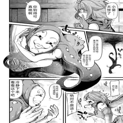 [奥ヴぁ] 今日は正義が終わる日 第0話 [中国翻訳] [DL版]