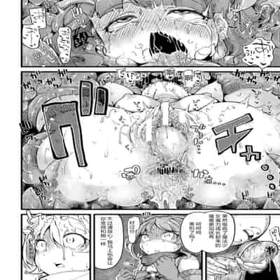 [奥ヴぁ] 今日は正義が終わる日 第0話 [中国翻訳] [DL版]