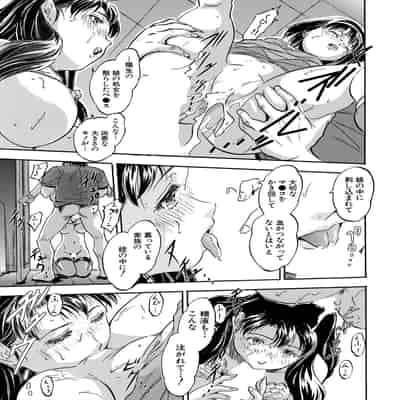 [智沢渚優]母娘と迎える朝は〈第3話〉(COMIC 夢幻転生 2023年11月号)