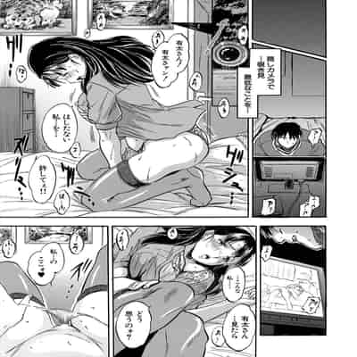 [智沢渚優]母娘と迎える朝は〈第3話〉(COMIC 夢幻転生 2023年11月号)