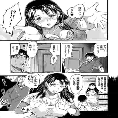 [智沢渚優]母娘と迎える朝は〈第3話〉(COMIC 夢幻転生 2023年11月号)