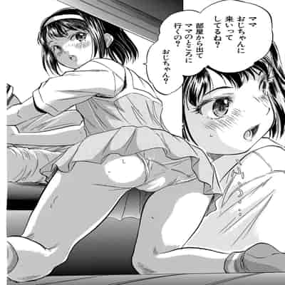 [智沢渚優]母娘と迎える朝は〈第3話〉(COMIC 夢幻転生 2023年11月号)