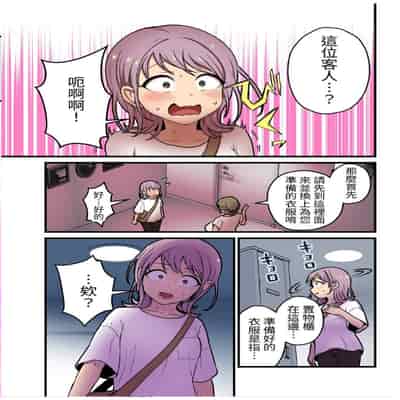 [キツネコパンダヌキ (パンダヌキ)] 女の子でも乳首射精が体験できるメンズエステ_が在るって本当ですか_ [中国翻訳] [ページ欠落]