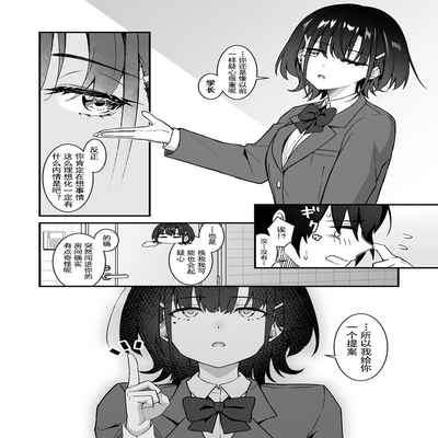 [Saru Wakka (Sarujie)] Suki Houdai Sasete kureru Kouhai Tsugou ga yo Sugite Ayashii kara Kousoku [Digital] [Chinese] [雪球个人汉化]