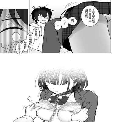 [Saru Wakka (Sarujie)] Suki Houdai Sasete kureru Kouhai Tsugou ga yo Sugite Ayashii kara Kousoku [Digital] [Chinese] [雪球个人汉化]