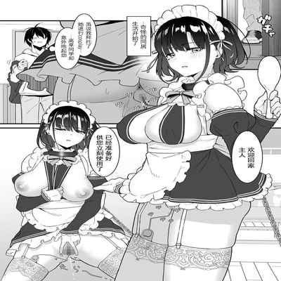 [Saru Wakka (Sarujie)] Suki Houdai Sasete kureru Kouhai Tsugou ga yo Sugite Ayashii kara Kousoku [Digital] [Chinese] [雪球个人汉化]