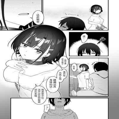 [Saru Wakka (Sarujie)] Suki Houdai Sasete kureru Kouhai Tsugou ga yo Sugite Ayashii kara Kousoku [Digital] [Chinese] [雪球个人汉化]