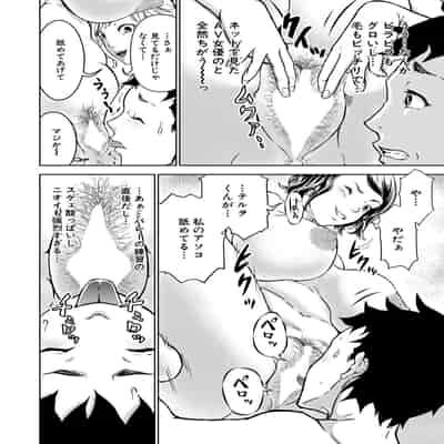 [大得ウェルズ]シゴキまくられ！！〜排球オバさん秘密訓練〜(COMIC 夢幻転生 2022年4月号)