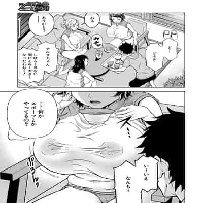 [大得ウェルズ]シゴキまくられ！！〜排球オバさん秘密訓練〜(COMIC 夢幻転生 2022年4月号)