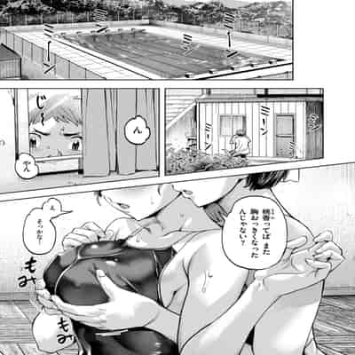 [長頼]パラダイス_!プール(COMIC 快楽天ビースト 2024年7月号)