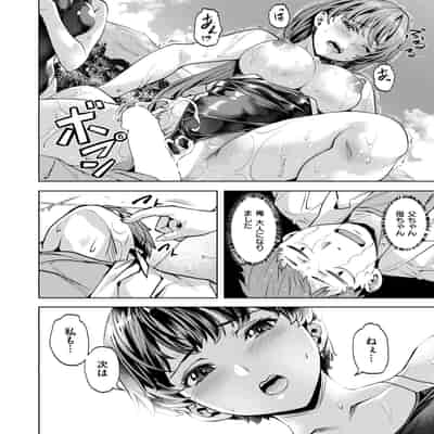 [長頼]パラダイス_!プール(COMIC 快楽天ビースト 2024年7月号)