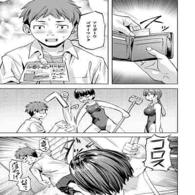 [長頼]パラダイス_!プール(COMIC 快楽天ビースト 2024年7月号)