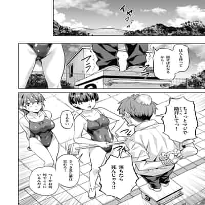 [長頼]パラダイス_!プール(COMIC 快楽天ビースト 2024年7月号)