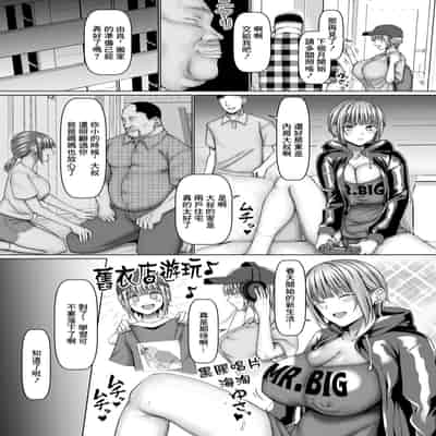 [chin] 家族になろうよ [中国翻译]