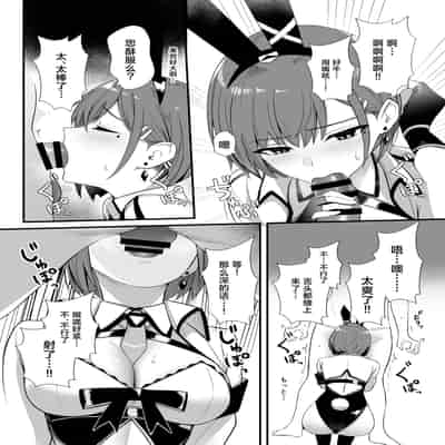 [HoneyRoad (Bee導師)] 配達バニーガールとサービスえっち 3｜外卖兔女郎的杀必死涩涩3 [欶澜汉化组] [DL版]