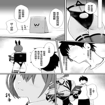 [HoneyRoad (Bee導師)] 配達バニーガールとサービスえっち 3｜外卖兔女郎的杀必死涩涩3 [欶澜汉化组] [DL版]