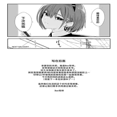 [HoneyRoad (Bee導師)] 配達バニーガールとサービスえっち 3｜外卖兔女郎的杀必死涩涩3 [欶澜汉化组] [DL版]