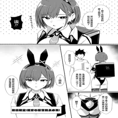 [HoneyRoad (Bee導師)] 配達バニーガールとサービスえっち 3｜外卖兔女郎的杀必死涩涩3 [欶澜汉化组] [DL版]