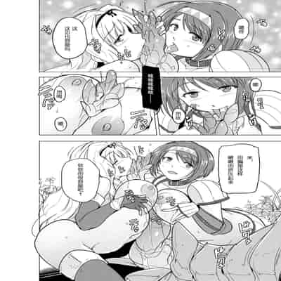 [千葉産地 (ミー助)] 二人の秘め事BADend2 (トゥハート2 ダンジョントラベラーズ) [中国翻訳] [DL版]