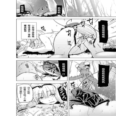 [千葉産地 (ミー助)] 二人の秘め事BADend2 (トゥハート2 ダンジョントラベラーズ) [中国翻訳] [DL版]