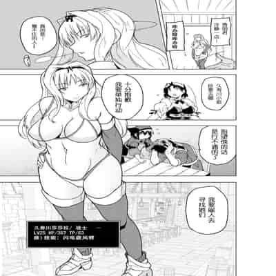 [千葉産地 (ミー助)] 二人の秘め事BADend2 (トゥハート2 ダンジョントラベラーズ) [中国翻訳] [DL版]