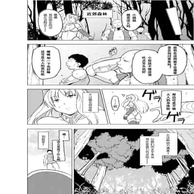 [千葉産地 (ミー助)] 二人の秘め事BADend2 (トゥハート2 ダンジョントラベラーズ) [中国翻訳] [DL版]