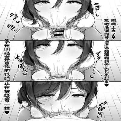 [Misaki (Gennsui)] Kouin [Chinese]