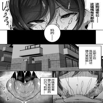 [Misaki (Gennsui)] Kouin [Chinese]