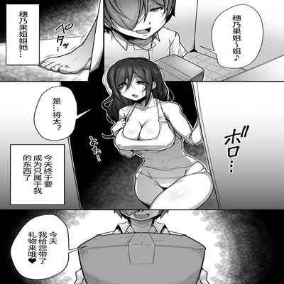 [Misaki (Gennsui)] Kouin [Chinese]