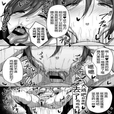 [Misaki (Gennsui)] Kouin [Chinese]