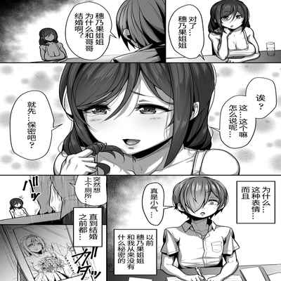 [Misaki (Gennsui)] Kouin [Chinese]