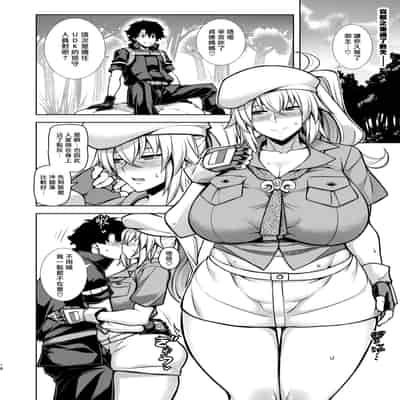 (C104) [STUDIO TIAMAT (TANABE)] La faux-奉公聖母- (Fate／Grand Order) [DL版] [漢化組漢化組×我尻故我在]