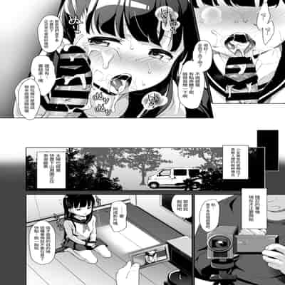 [りとるほっぱー (橋広こう、ホロナミン)] 拉致られ少女は、マンガの中で――。小春篇｜被綁架的少女，在漫畫裡——。小春篇 [中文] [自給自足君]
