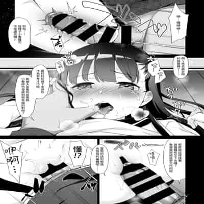 [りとるほっぱー (橋広こう、ホロナミン)] 拉致られ少女は、マンガの中で――。小春篇｜被綁架的少女，在漫畫裡——。小春篇 [中文] [自給自足君]