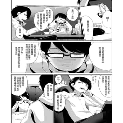 [りとるほっぱー (橋広こう、ホロナミン)] 拉致られ少女は、マンガの中で――。小春篇｜被綁架的少女，在漫畫裡——。小春篇 [中文] [自給自足君]