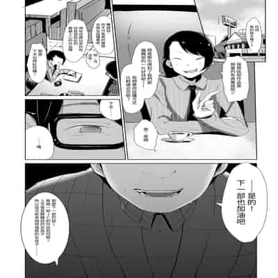 [りとるほっぱー (橋広こう、ホロナミン)] 拉致られ少女は、マンガの中で――。小春篇｜被綁架的少女，在漫畫裡——。小春篇 [中文] [自給自足君]