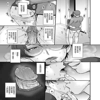 [むうんるうらあ (月野定規)] 宅配便の誤配達で隣家のママさんが注文したバイブがウチに届いたのでソレを手土産に凸ってみた☆｜因為宅配人員配送錯誤把隔壁媽