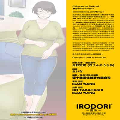 [むうんるうらあ (月野定規)] 宅配便の誤配達で隣家のママさんが注文したバイブがウチに届いたのでソレを手土産に凸ってみた☆｜因為宅配人員配送錯誤把隔壁媽