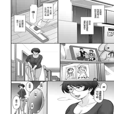 [むうんるうらあ (月野定規)] 宅配便の誤配達で隣家のママさんが注文したバイブがウチに届いたのでソレを手土産に凸ってみた☆｜因為宅配人員配送錯誤把隔壁媽