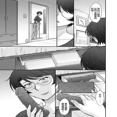 [むうんるうらあ (月野定規)] 宅配便の誤配達で隣家のママさんが注文したバイブがウチに届いたのでソレを手土産に凸ってみた☆｜因為宅配人員配送錯誤把隔壁媽