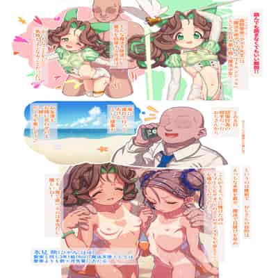 [極彩色 (彩社長)] 艶夏天使 [DL版]