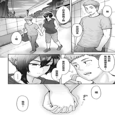 [真不可视汉化组] (C101) [エイトビート (伊藤エイト)] 不愛想で背の高い彼女が俺の知らない間に… (オリジナル) [DL版]