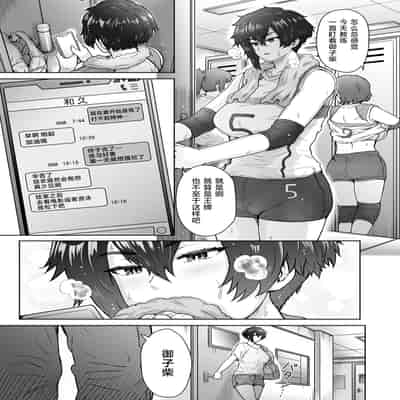 [真不可视汉化组] (C101) [エイトビート (伊藤エイト)] 不愛想で背の高い彼女が俺の知らない間に… (オリジナル) [DL版]
