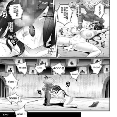 [へんたいゑむぶれむ (OKASIRA)] 狩られるもの (原神) [黎欧出资汉化] [DL版]