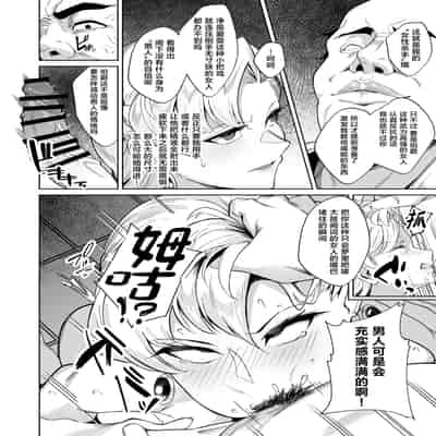 [なみもり定食Aセット (並盛りごはん)] 黄金が白濁に染まるとき (英雄伝説 黎の軌跡) [中国翻訳] [DL版]