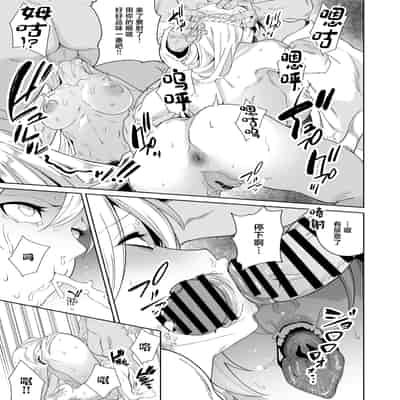 [なみもり定食Aセット (並盛りごはん)] 黄金が白濁に染まるとき (英雄伝説 黎の軌跡) [中国翻訳] [DL版]