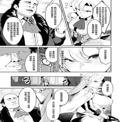 [なみもり定食Aセット (並盛りごはん)] 黄金が白濁に染まるとき (英雄伝説 黎の軌跡) [中国翻訳] [DL版]