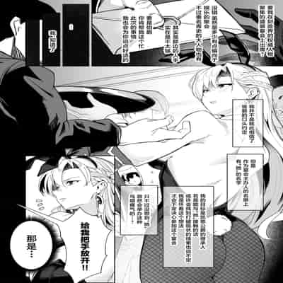 [なみもり定食Aセット (並盛りごはん)] 黄金が白濁に染まるとき (英雄伝説 黎の軌跡) [中国翻訳] [DL版]